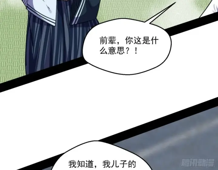 《我为邪帝》老头凶猛图57