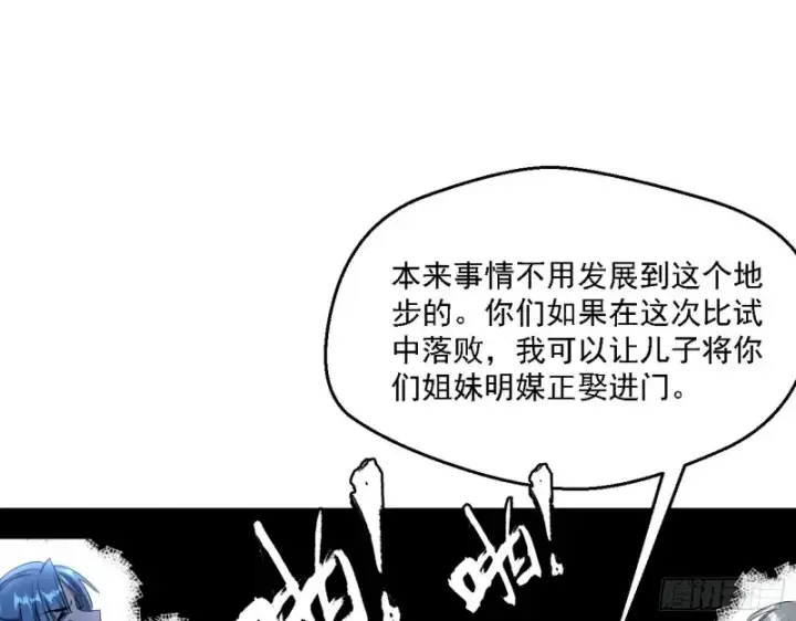 《我为邪帝》老头凶猛图75
