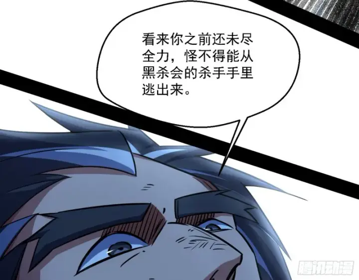《我为邪帝》老头凶猛图82