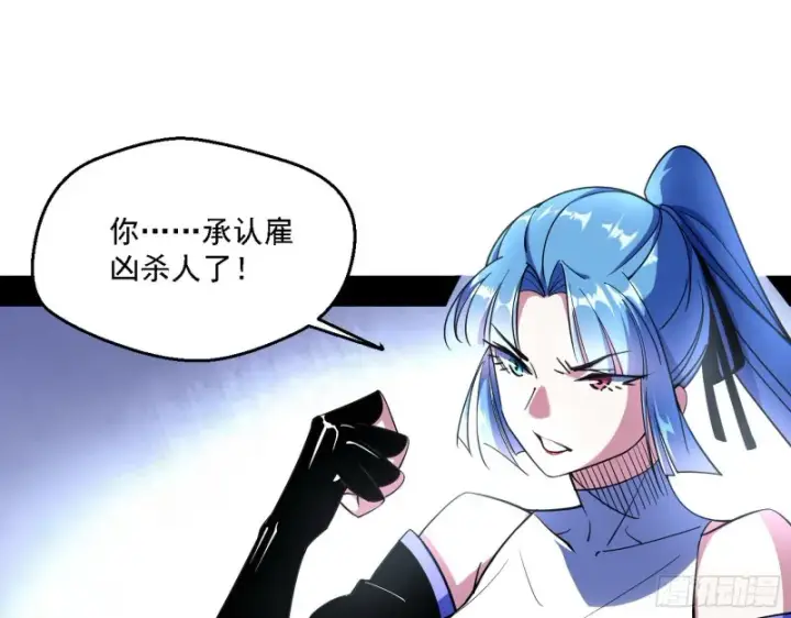 《我为邪帝》老头凶猛图85