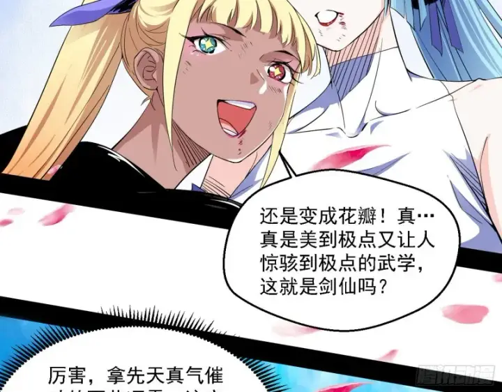 《我为邪帝》虚假的和真实的堕落格斗家图137