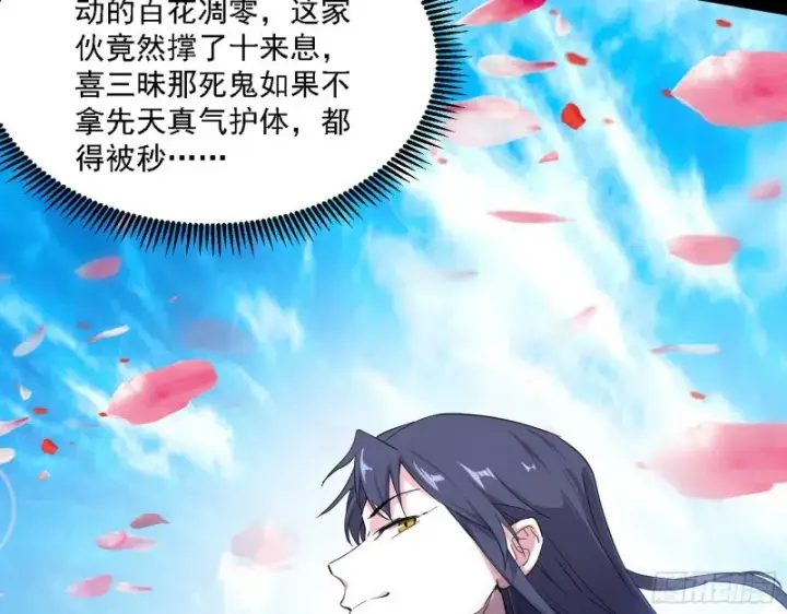 《我为邪帝》虚假的和真实的堕落格斗家图138