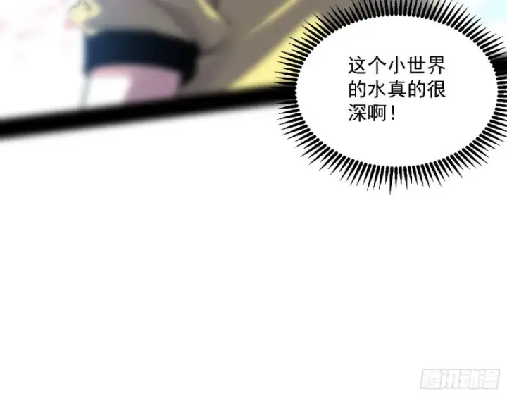 《我为邪帝》虚假的和真实的堕落格斗家图140