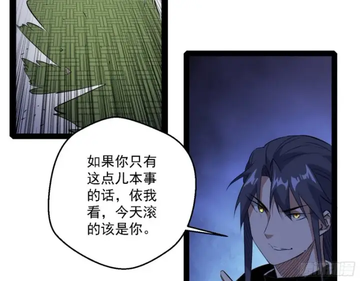 《我为邪帝》虚假的和真实的堕落格斗家图15