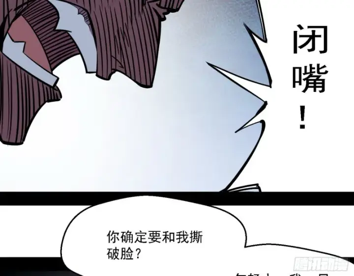 《我为邪帝》虚假的和真实的堕落格斗家图24
