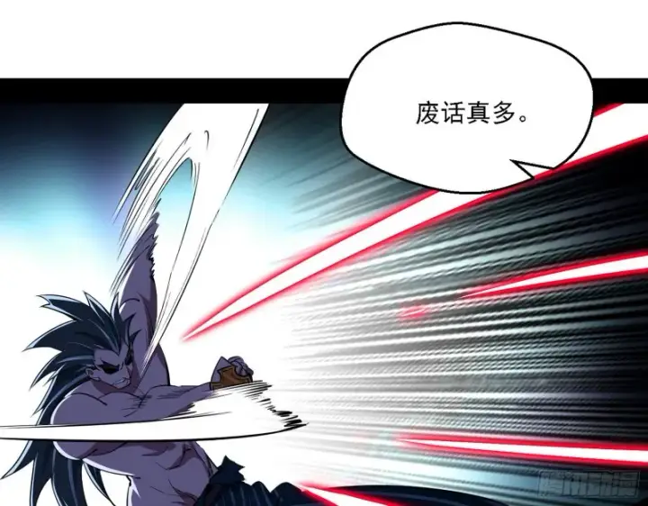 《我为邪帝》虚假的和真实的堕落格斗家图27