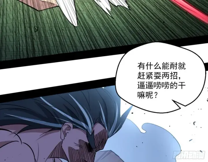 《我为邪帝》虚假的和真实的堕落格斗家图30