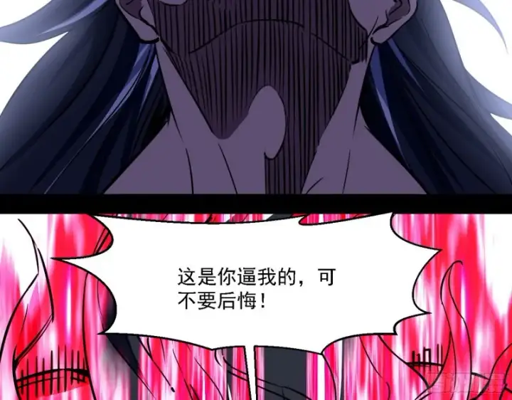 《我为邪帝》虚假的和真实的堕落格斗家图34