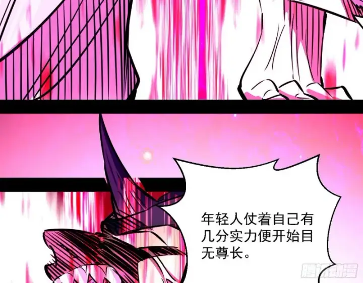 《我为邪帝》虚假的和真实的堕落格斗家图37