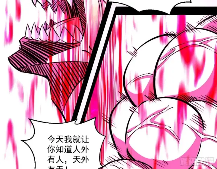 《我为邪帝》虚假的和真实的堕落格斗家图38