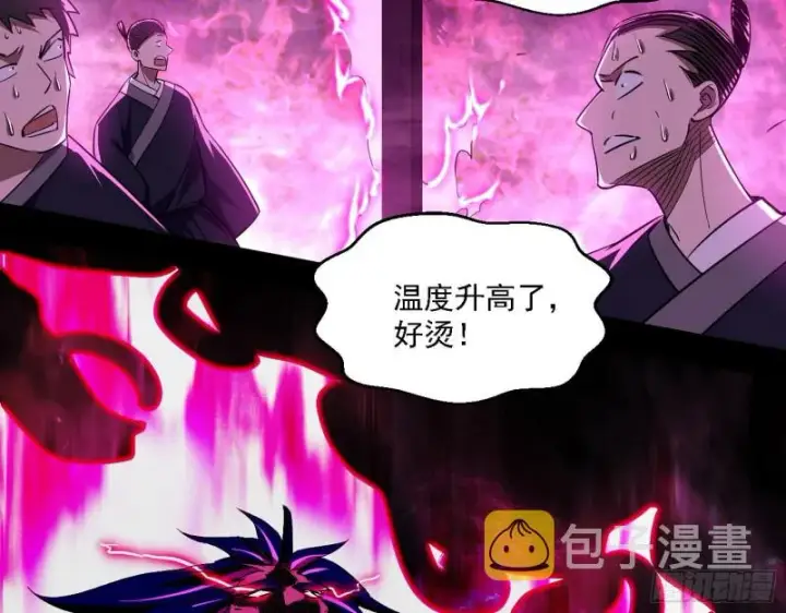 《我为邪帝》虚假的和真实的堕落格斗家图44