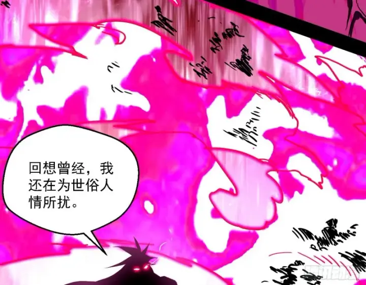 《我为邪帝》虚假的和真实的堕落格斗家图50