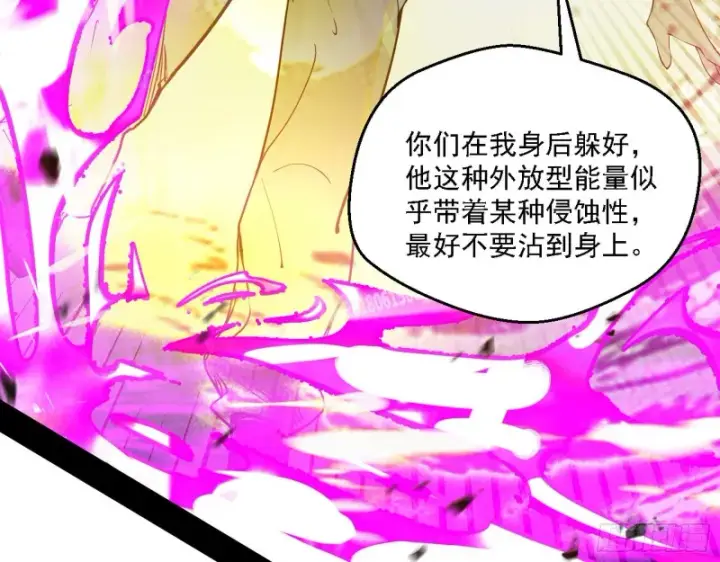 《我为邪帝》虚假的和真实的堕落格斗家图58