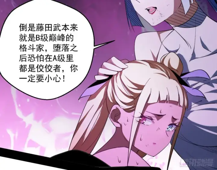 《我为邪帝》虚假的和真实的堕落格斗家图60