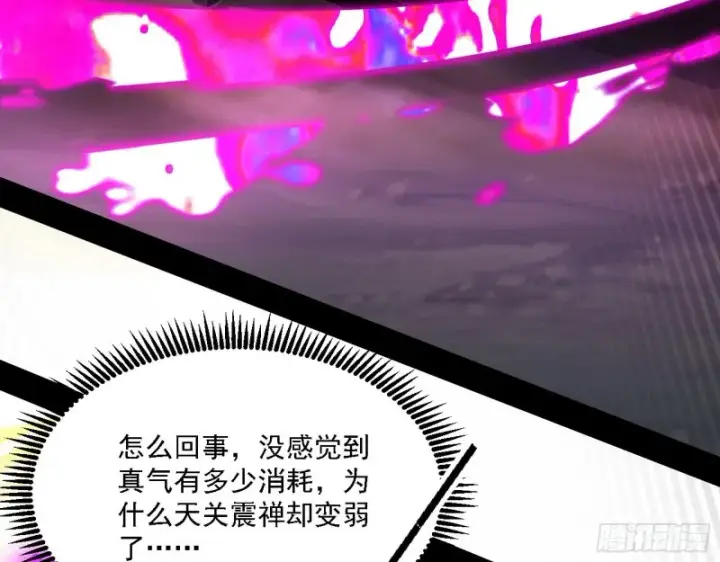 《我为邪帝》虚假的和真实的堕落格斗家图78