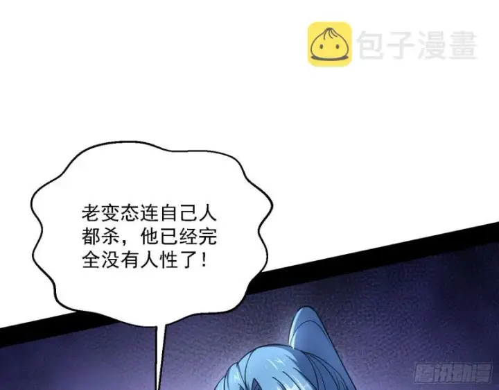 《我为邪帝》虚假的和真实的堕落格斗家图82