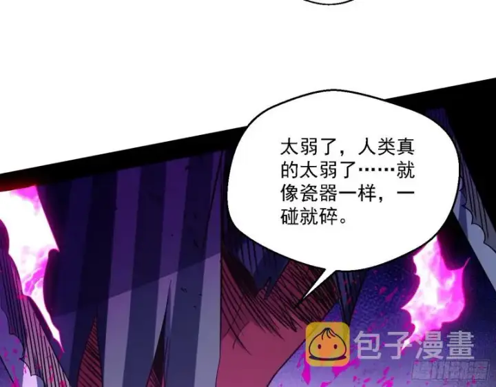 《我为邪帝》虚假的和真实的堕落格斗家图84