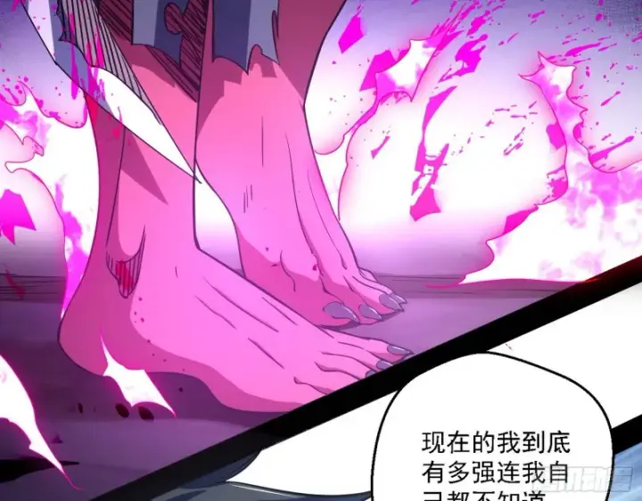 《我为邪帝》虚假的和真实的堕落格斗家图85