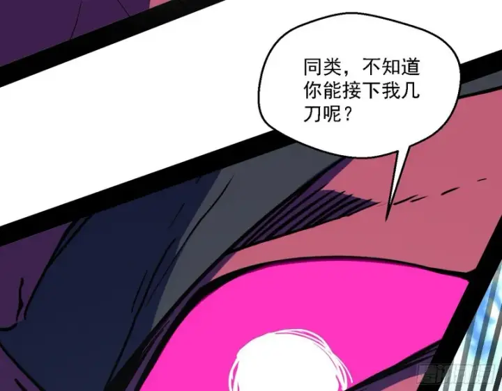 《我为邪帝》虚假的和真实的堕落格斗家图87