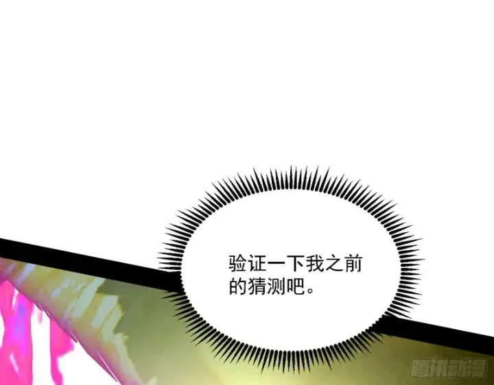 《我为邪帝》虚假的和真实的堕落格斗家图92