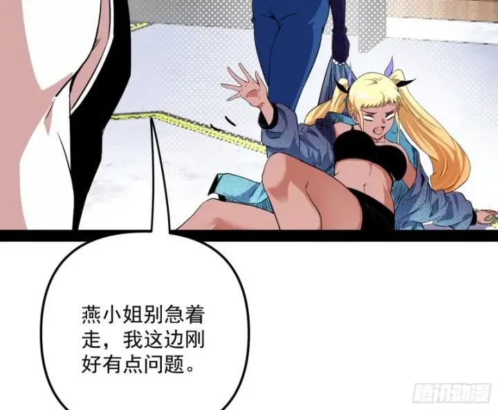 《我为邪帝》天鲸霸拳，夭寿啊！图101