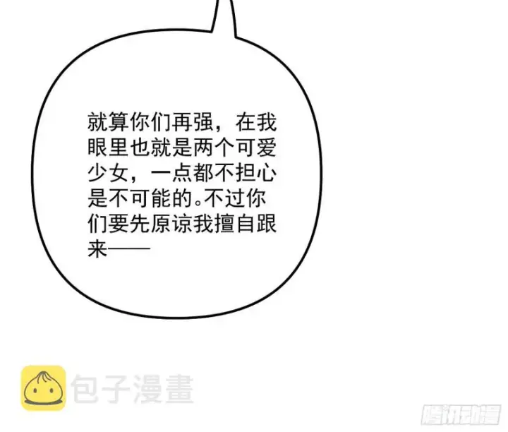 《我为邪帝》天鲸霸拳，夭寿啊！图11