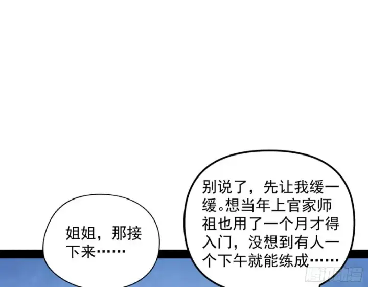 《我为邪帝》天鲸霸拳，夭寿啊！图111