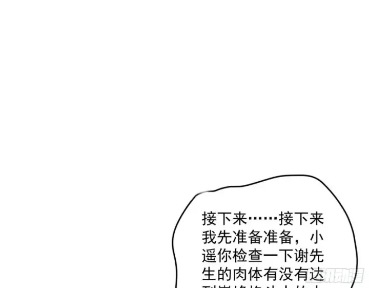《我为邪帝》天鲸霸拳，夭寿啊！图113