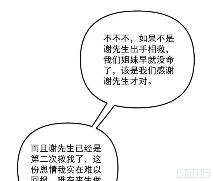 《我为邪帝》天鲸霸拳，夭寿啊！图12