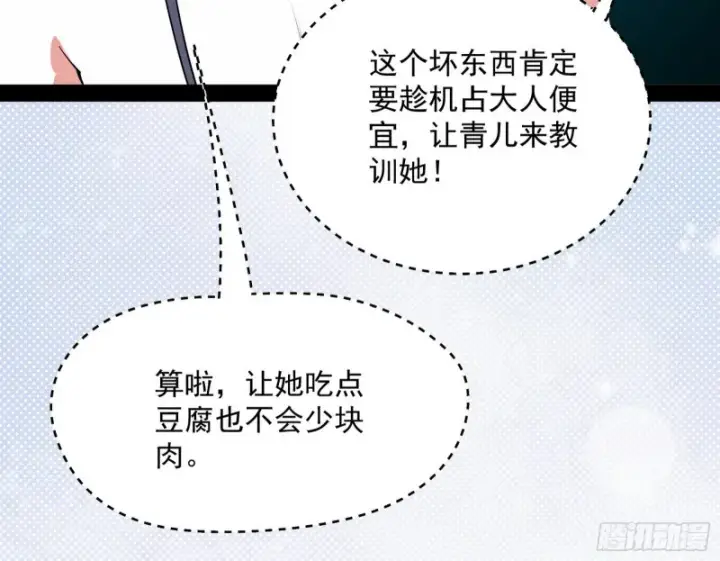 《我为邪帝》天鲸霸拳，夭寿啊！图120