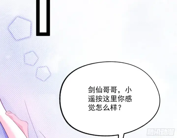 《我为邪帝》天鲸霸拳，夭寿啊！图122
