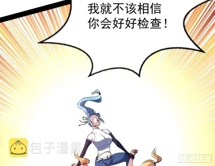 《我为邪帝》天鲸霸拳，夭寿啊！图134