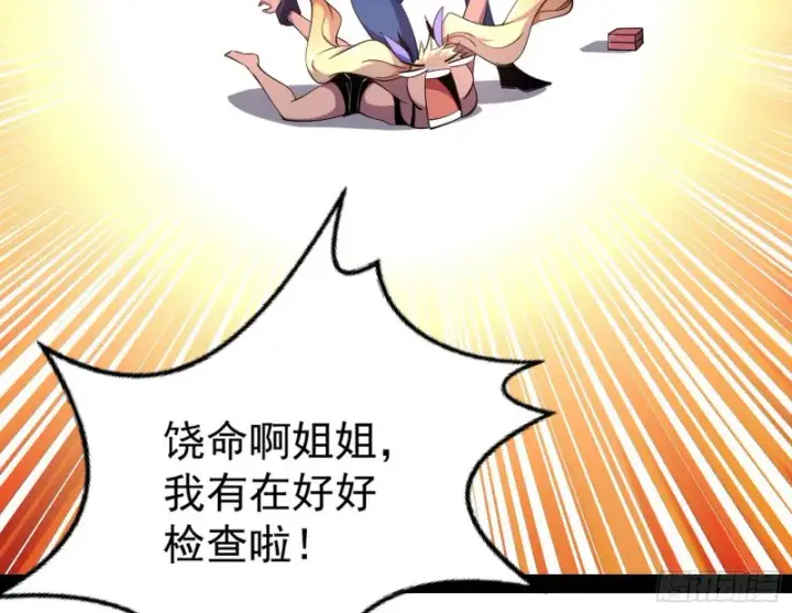 《我为邪帝》天鲸霸拳，夭寿啊！图135