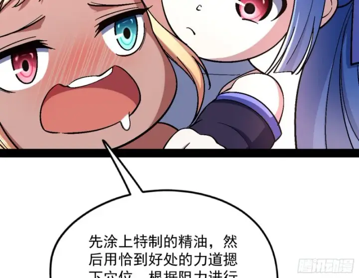 《我为邪帝》天鲸霸拳，夭寿啊！图138