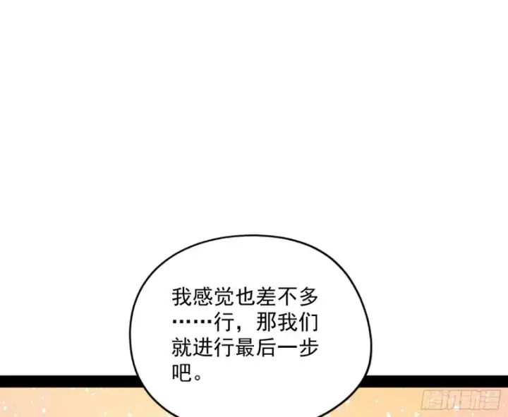 《我为邪帝》天鲸霸拳，夭寿啊！图142