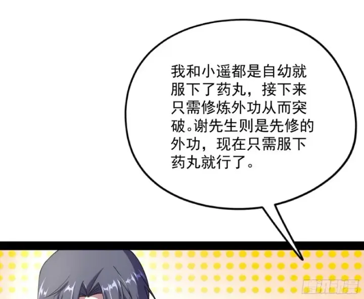 《我为邪帝》天鲸霸拳，夭寿啊！图147