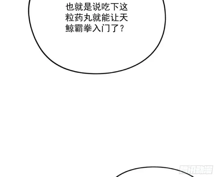 《我为邪帝》天鲸霸拳，夭寿啊！图149