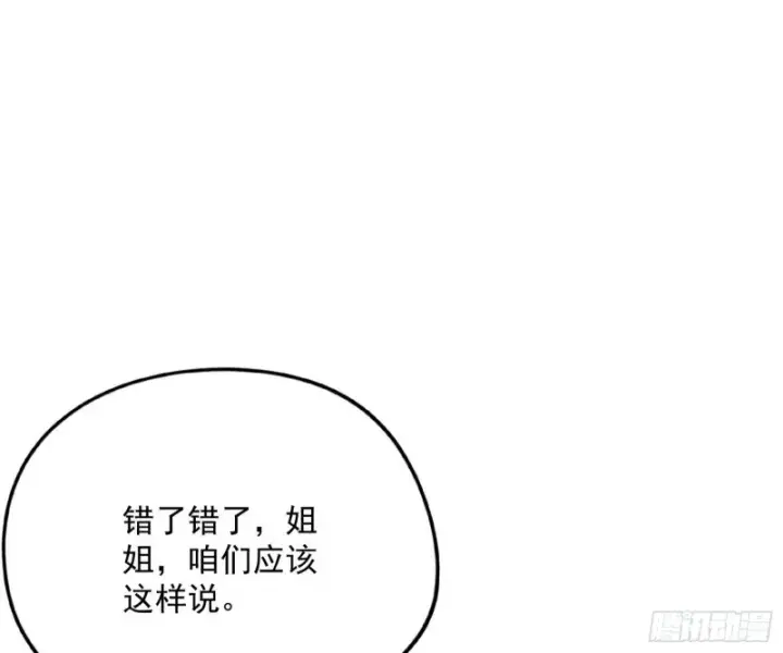 《我为邪帝》天鲸霸拳，夭寿啊！图15