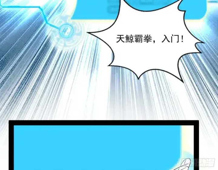 《我为邪帝》天鲸霸拳，夭寿啊！图156