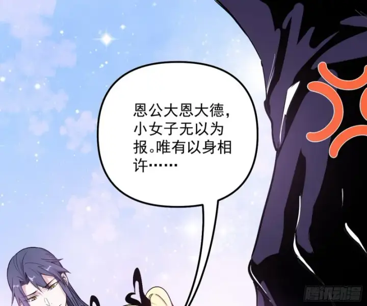 《我为邪帝》天鲸霸拳，夭寿啊！图17