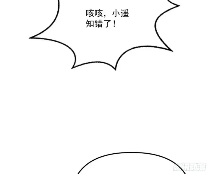 《我为邪帝》天鲸霸拳，夭寿啊！图21