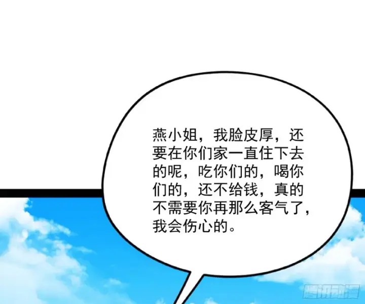 《我为邪帝》天鲸霸拳，夭寿啊！图24
