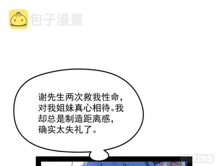 《我为邪帝》天鲸霸拳，夭寿啊！图30