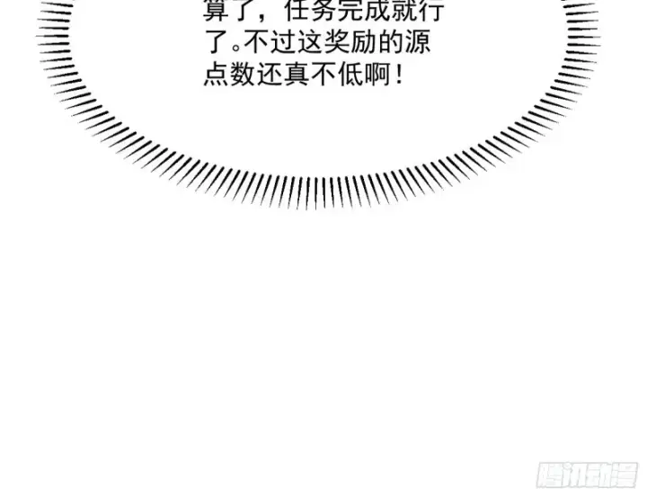 《我为邪帝》天鲸霸拳，夭寿啊！图40
