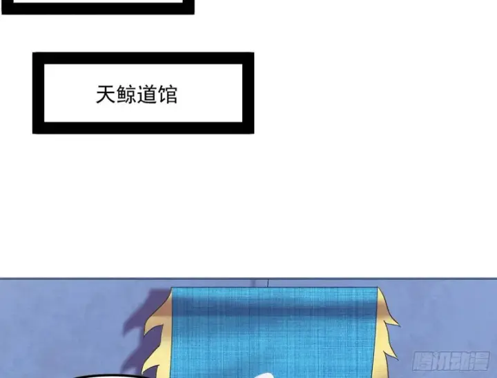 《我为邪帝》天鲸霸拳，夭寿啊！图42