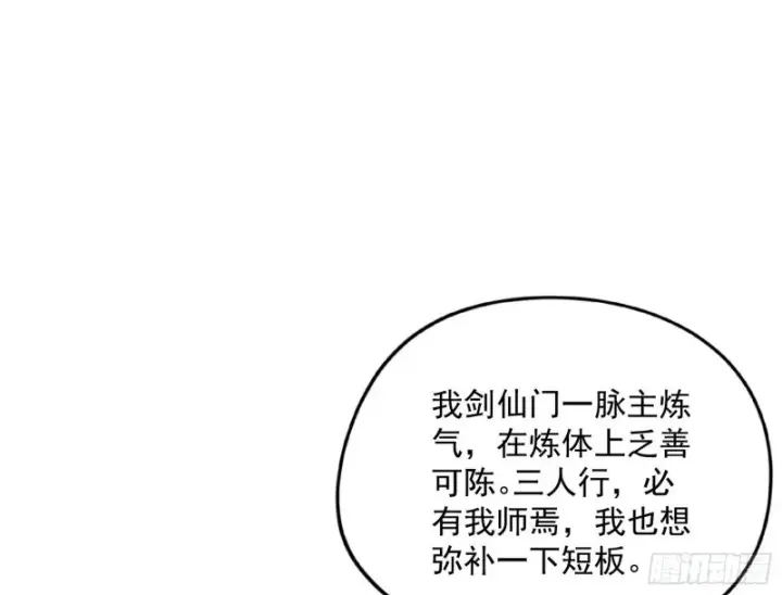 《我为邪帝》天鲸霸拳，夭寿啊！图45