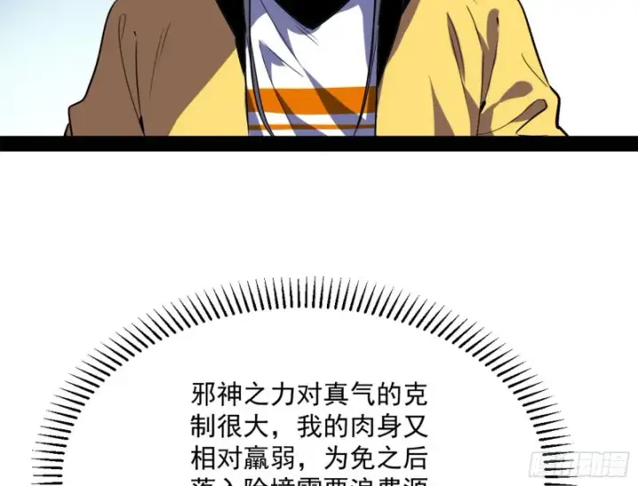 《我为邪帝》天鲸霸拳，夭寿啊！图47