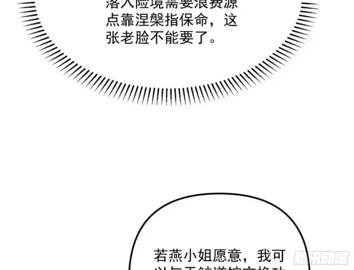 《我为邪帝》天鲸霸拳，夭寿啊！图48