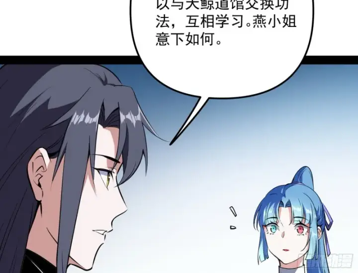 《我为邪帝》天鲸霸拳，夭寿啊！图49