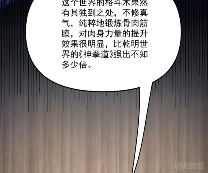《我为邪帝》天鲸霸拳，夭寿啊！图57